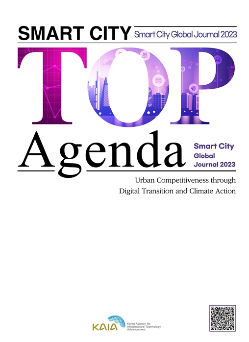[발간물] SMART CITY TOP Agenda 2023 표지