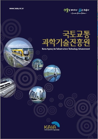 2014 기관소개 브로셔