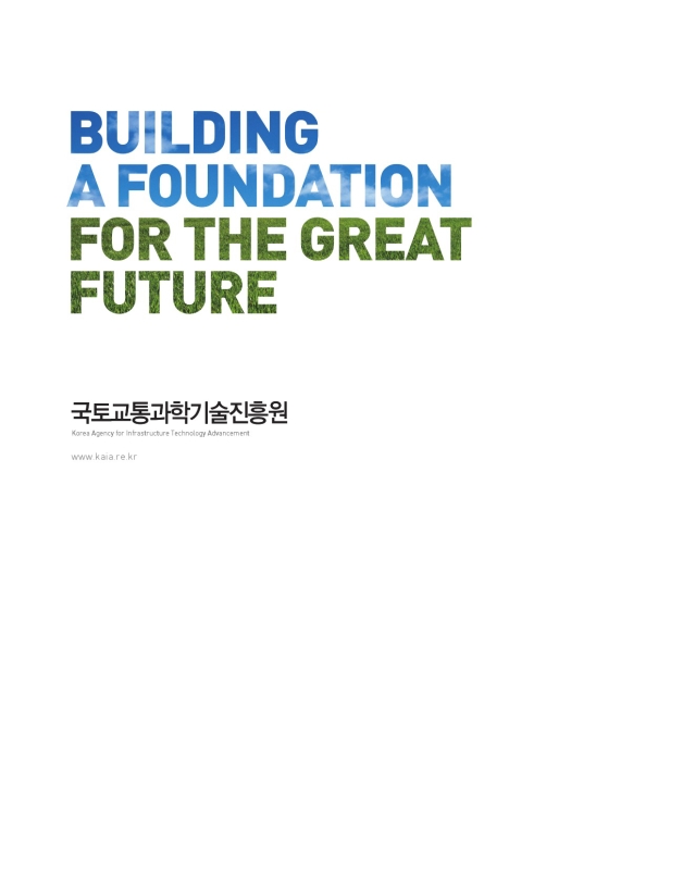 2014 기관소개 책자