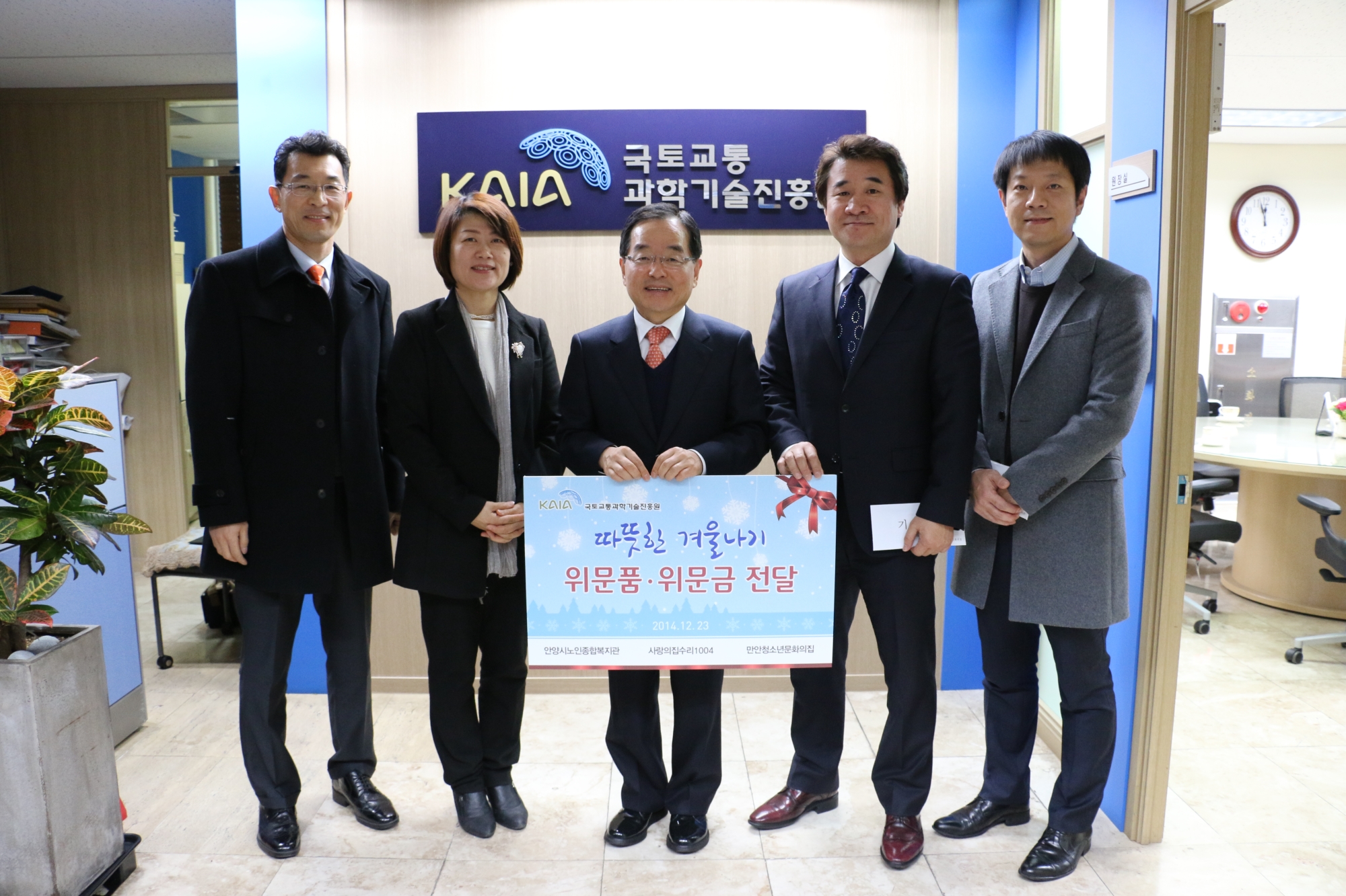 따뜻한 겨울나기 나눔행사