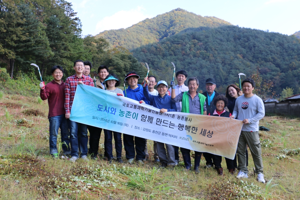 1사1촌 농촌봉사 