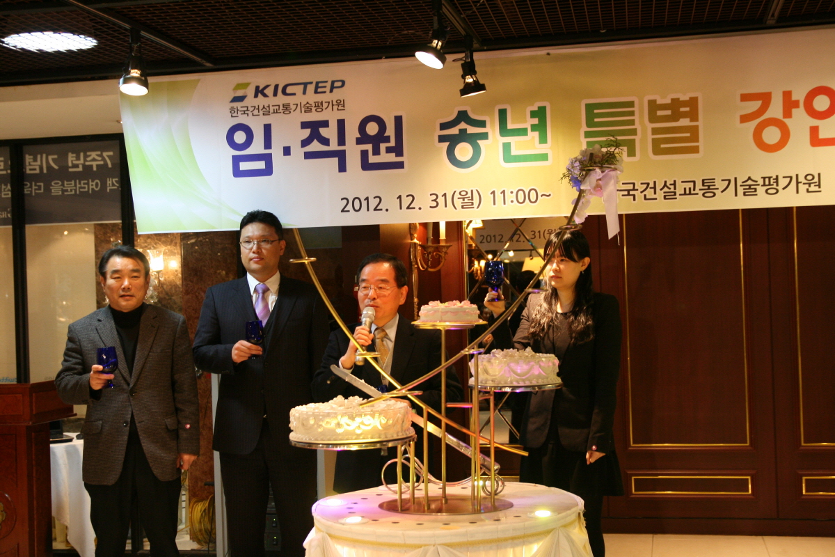 2012년 종무식 