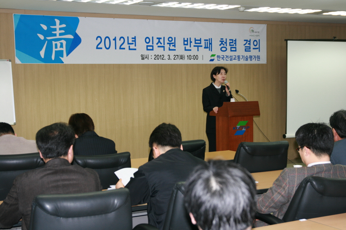 반부패 청렴 결의대회 개최 