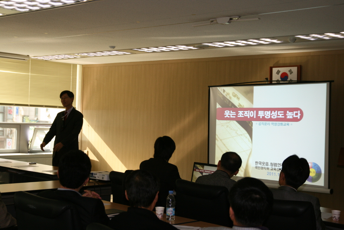 전직원 청렴교육 실시