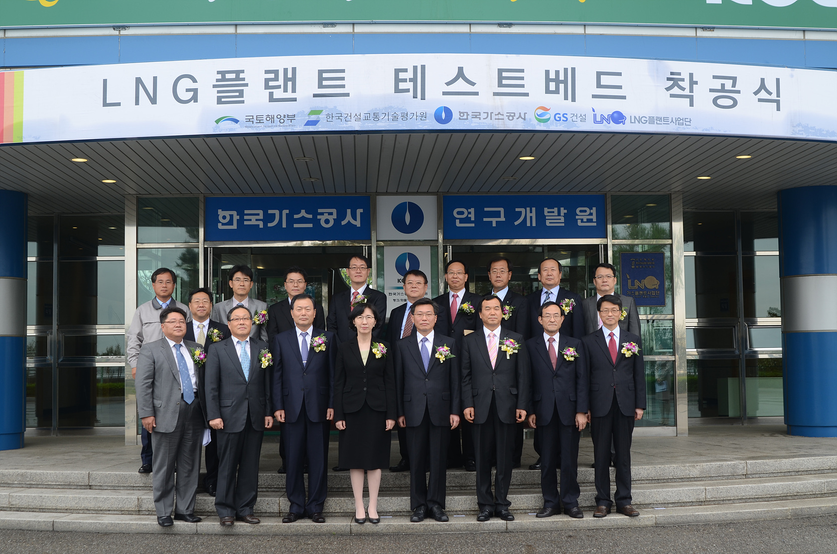 LNG플랜트 테스트베드 착공식 