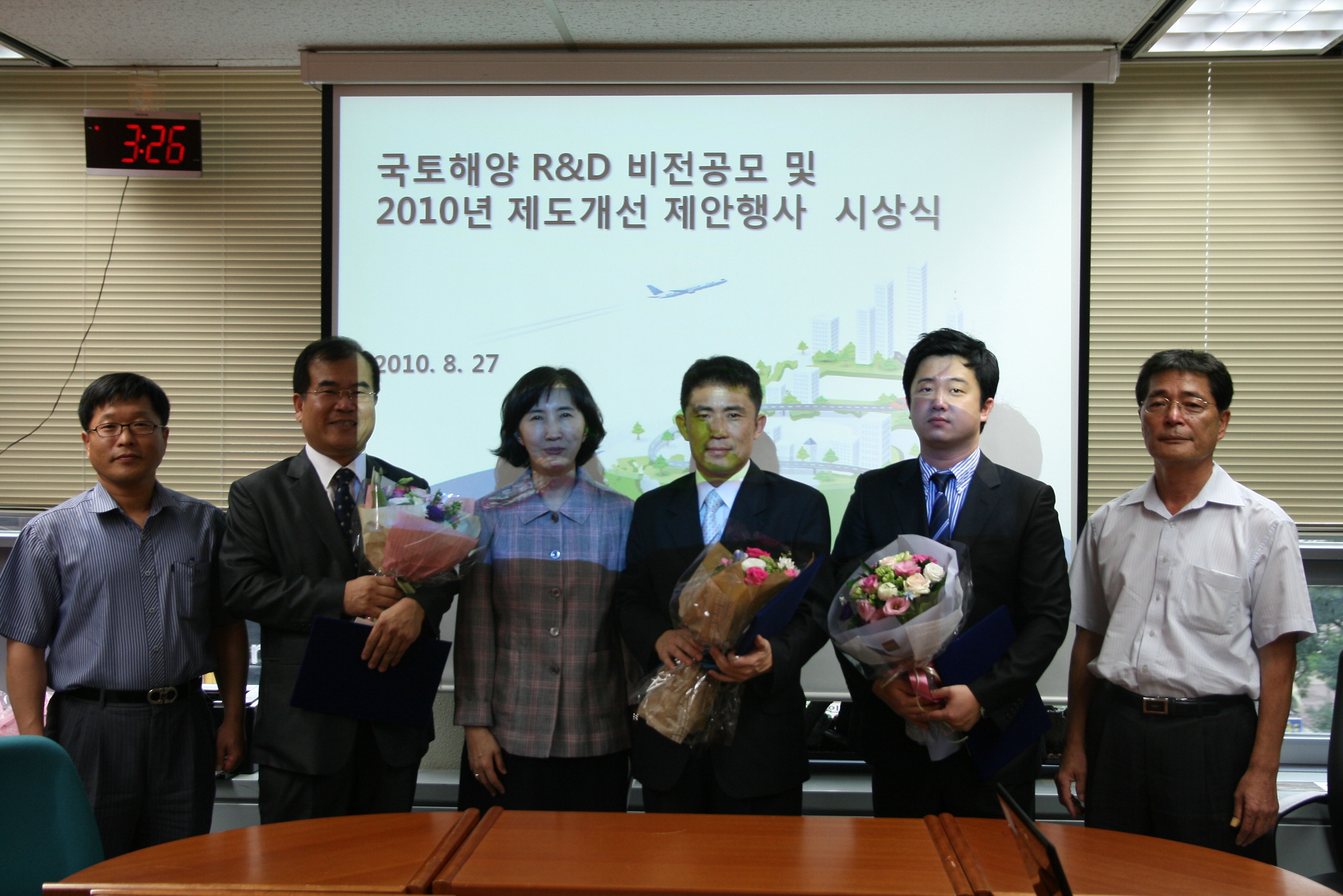 국토해양 R&D 비전공모 및 2010년 제도개선 제안행사 시상식 