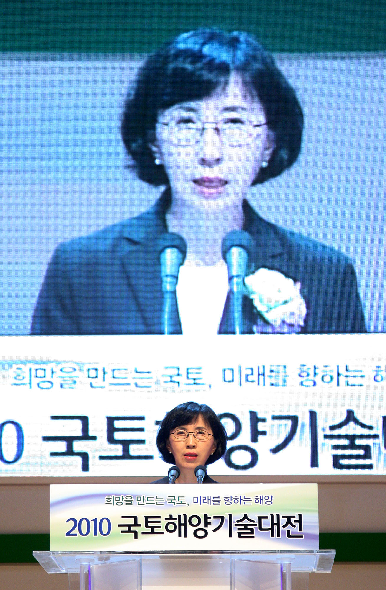 2010 국토해양기술대전 개막식