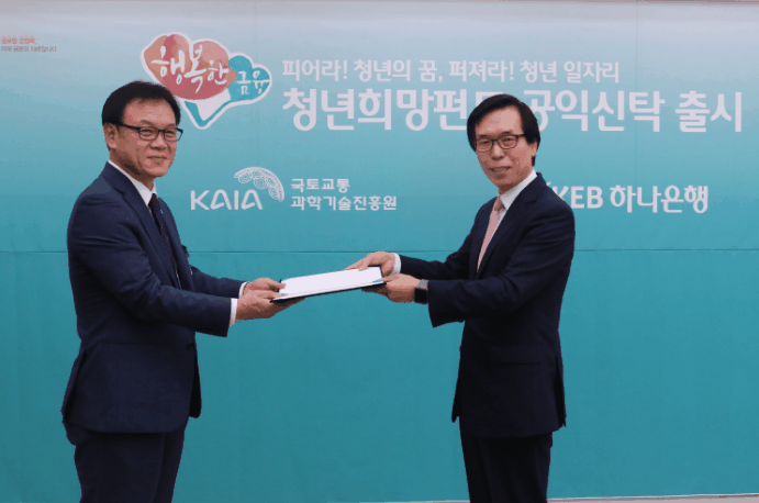 국토진흥원, 청년희망펀드 동참 