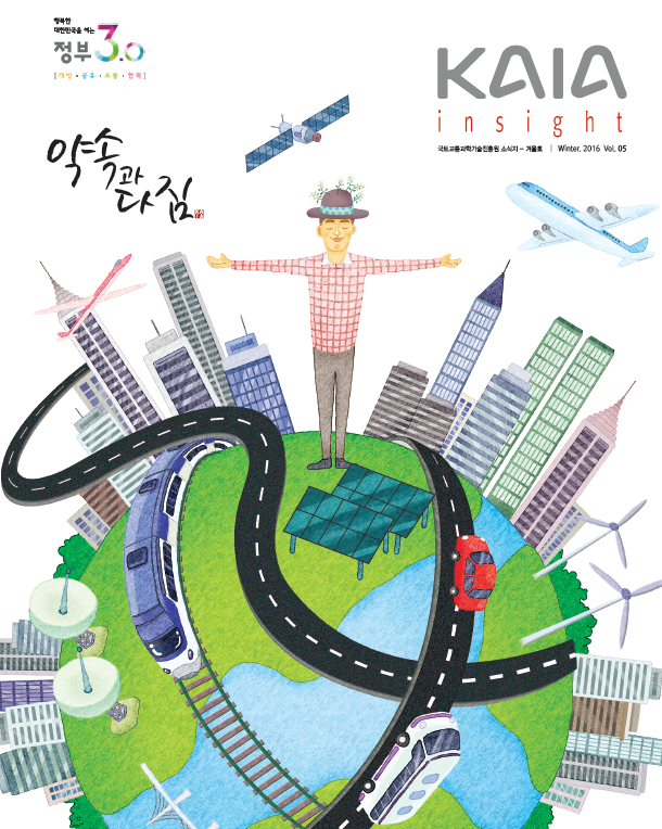 (소식지) KAIA 인사이트 제5호 