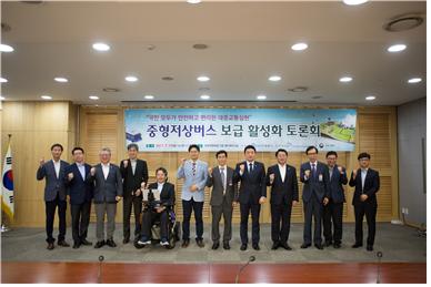 중형저상버스 보급 활성화 토론회 개최