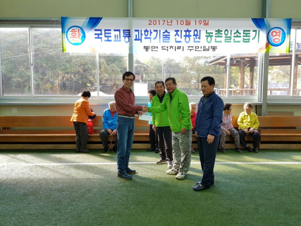 지역사회와 함께하는 행복한 세상만들기