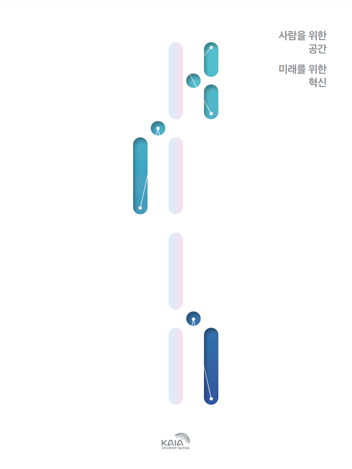 기관소개 브로슈어(국문)