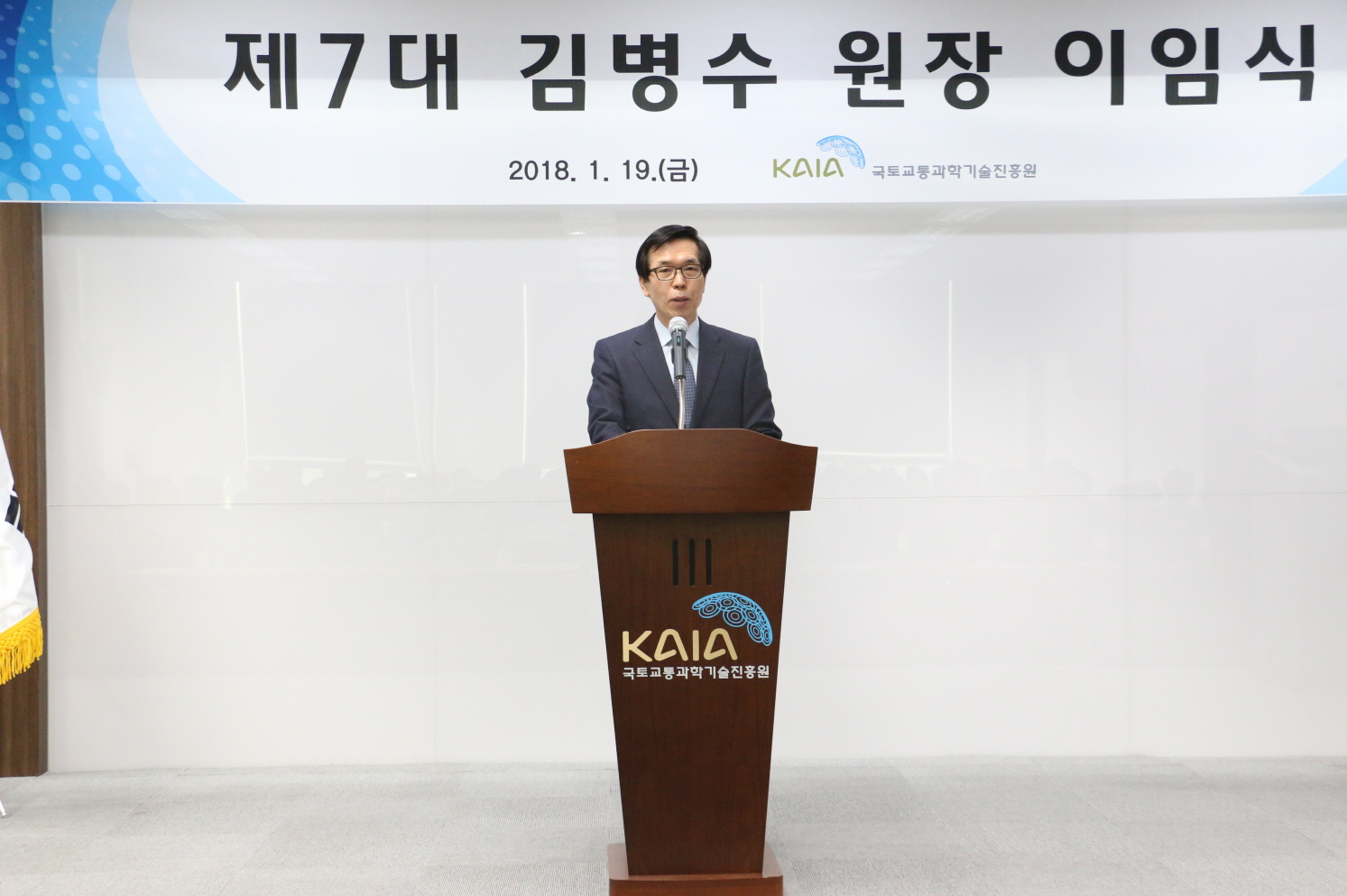 김병수 원장 이임식