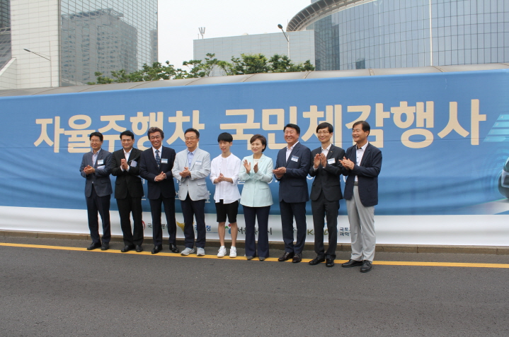 ｢자율주행차 국민체감행사｣ 