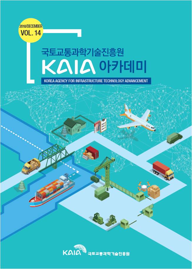 2018년 제14회 KAIA 아카데미 