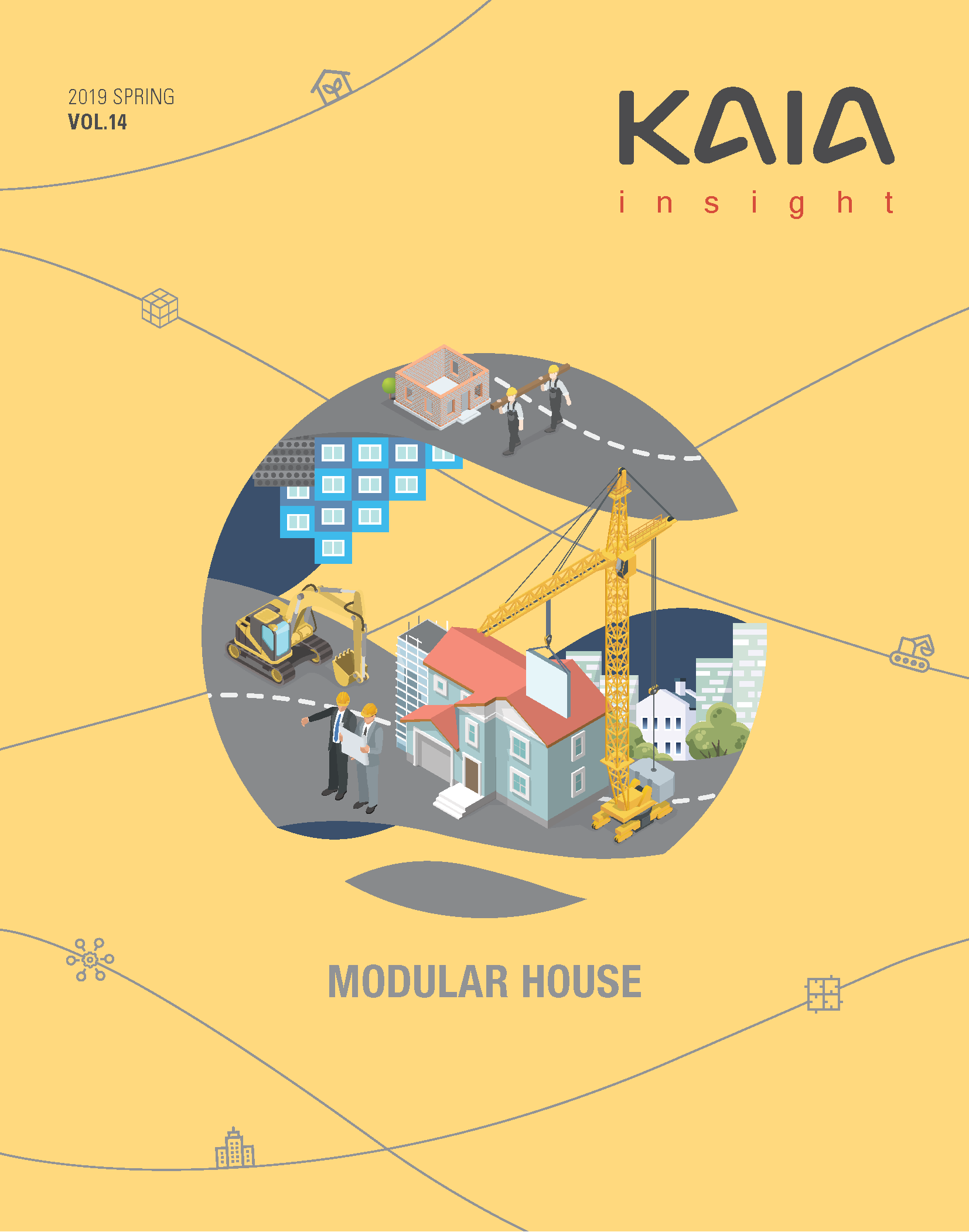 (소식지) 제14호_KAIA 인사이트