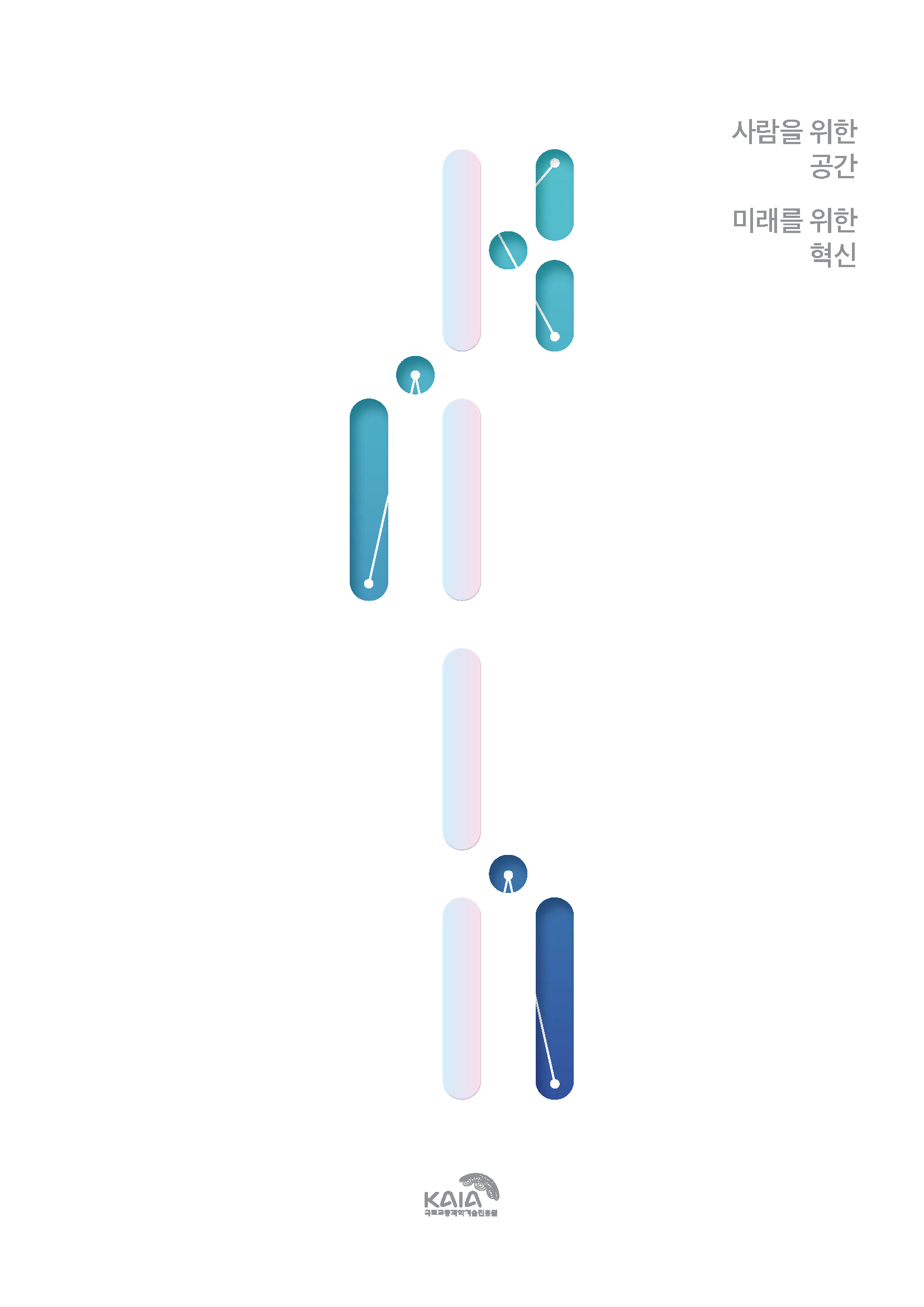 (브로슈어_국문) 2019 기관소개