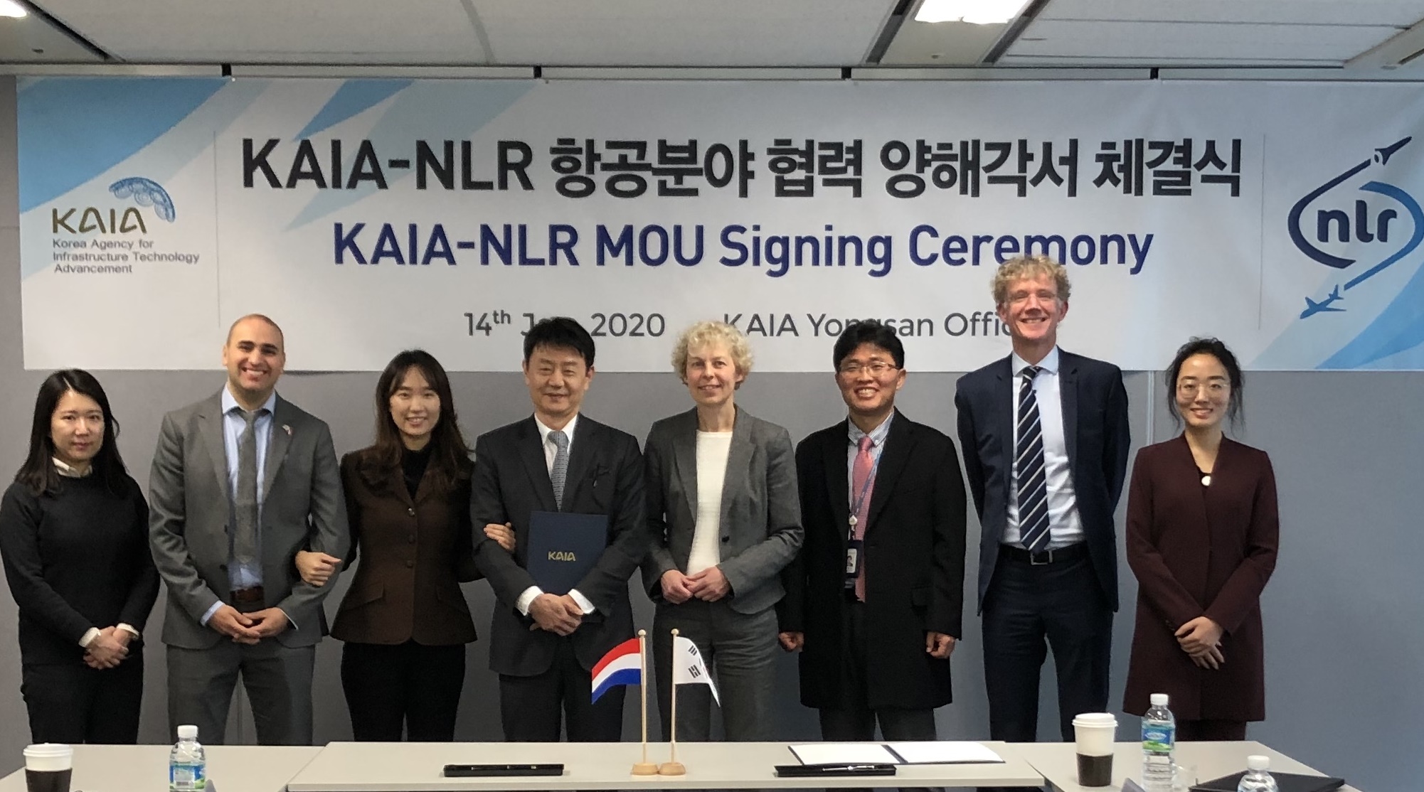 국토교통진흥원-NLR(네덜란드항공우주연구소) 업무협약(MOU) 체결