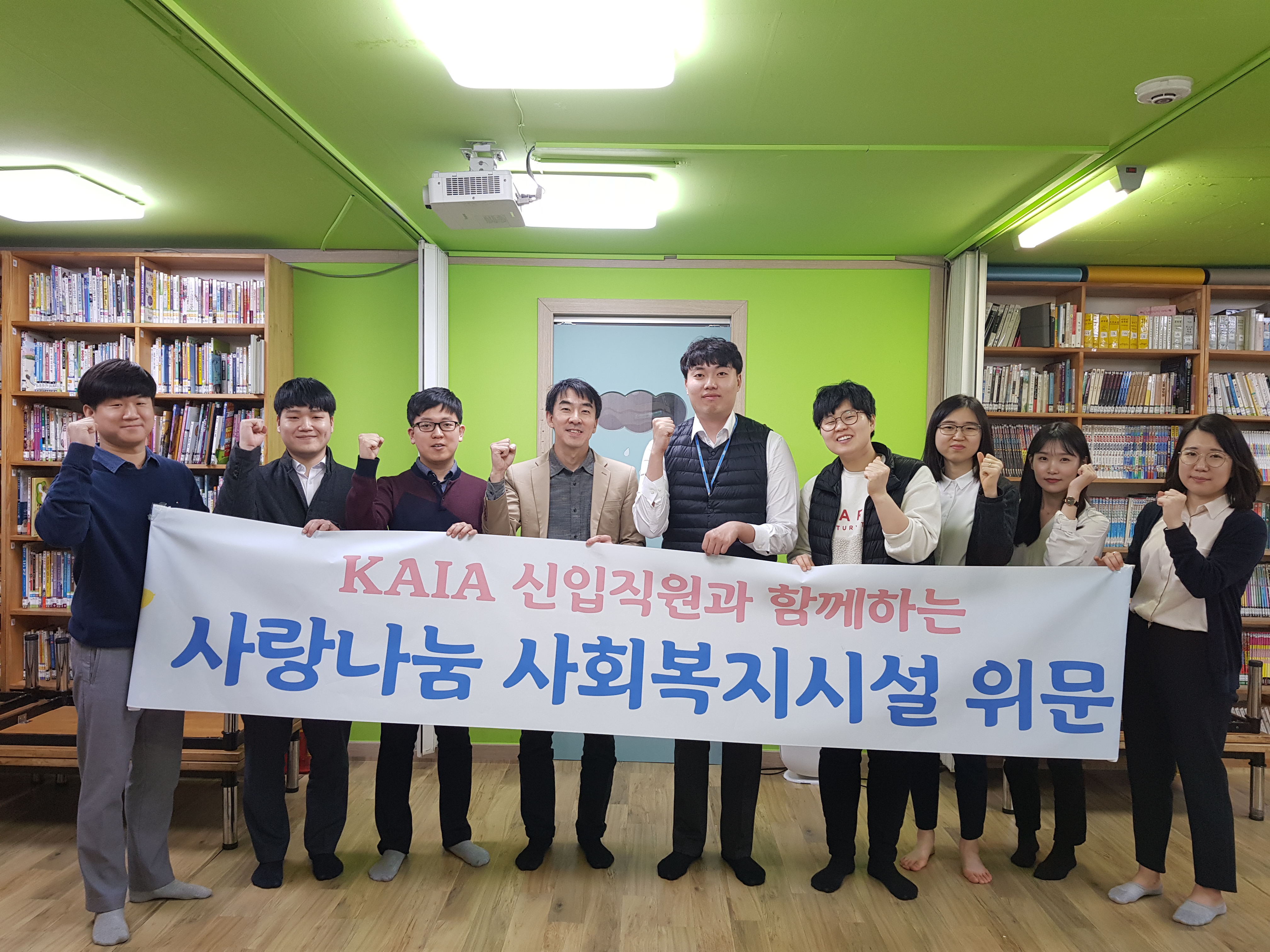 신입직원과 함께하는 사회복지시설 위문(190308)