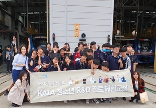 KAIA 청소년 R&D 진로체험교실(190607)