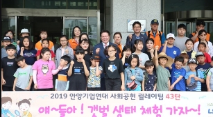 안양시 기업연대릴레이 43탄(190620)