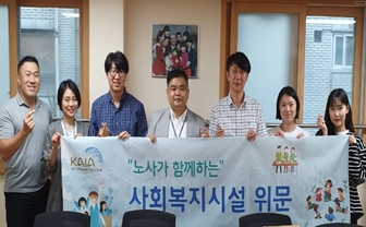 추석맞이 사회복지시설 위문(190904)