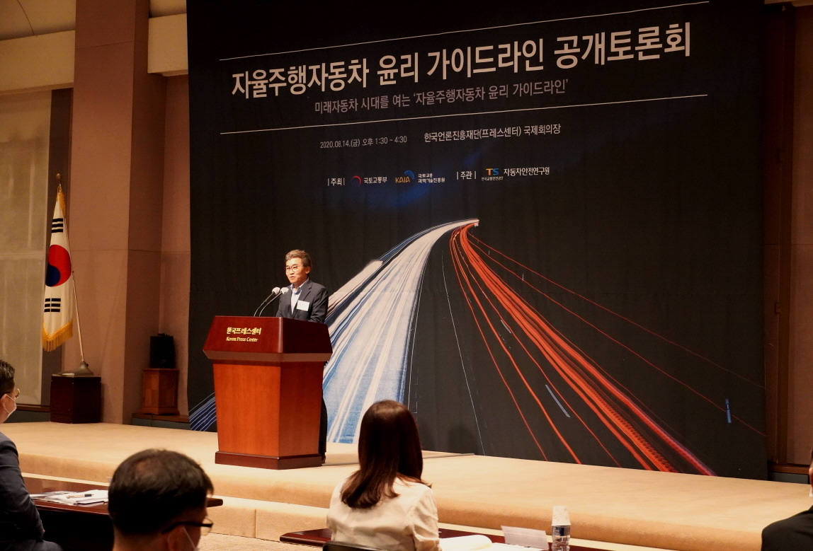 "자율주행자동차 윤리가이드라인" 토론회 개최 