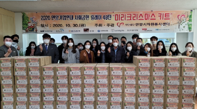 안양시 기업연대릴레이 48탄(201030)