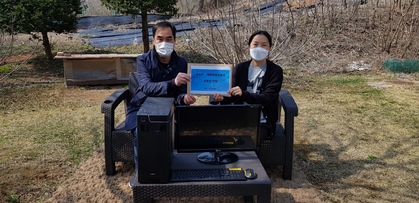 노사 한마음 사회복지시설 위문(210323)