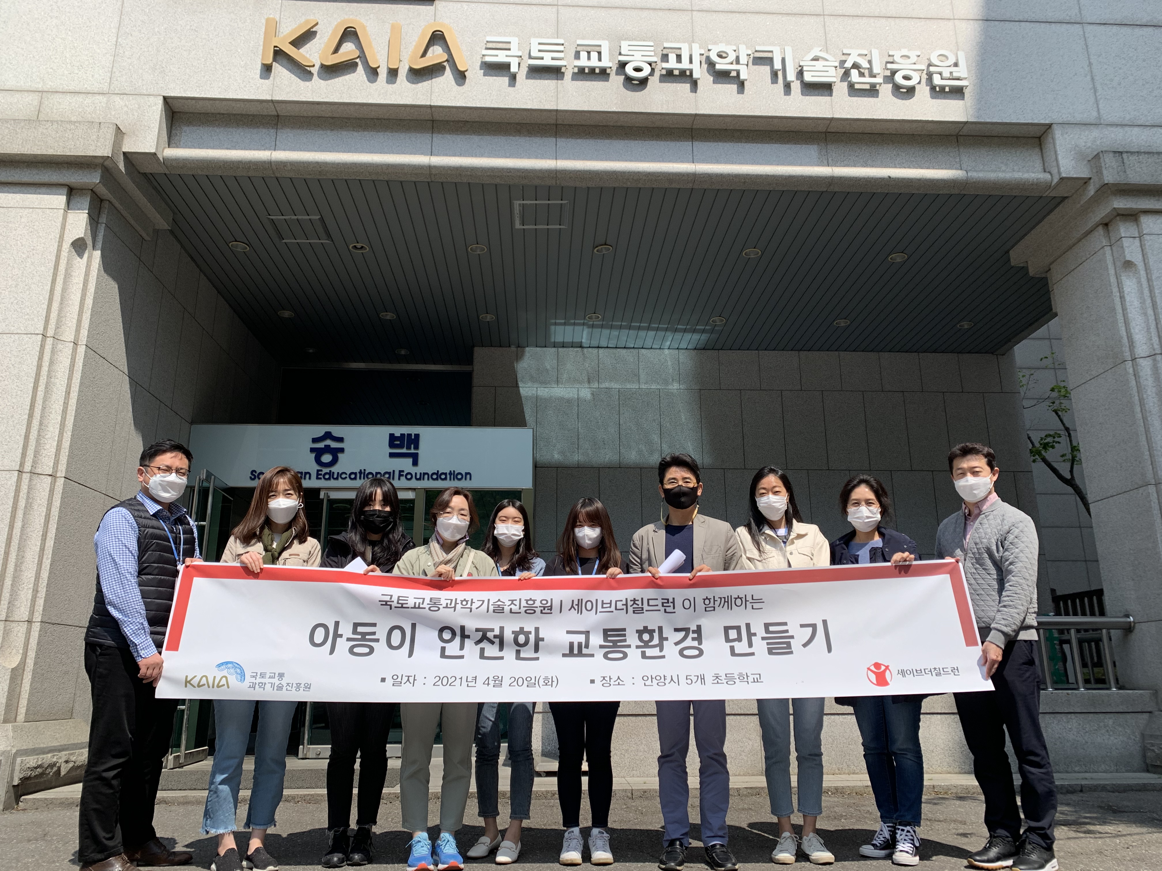 KAIA 노란발자국 설치(210420) 