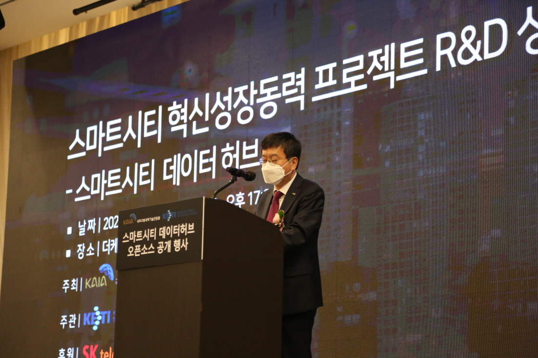 스마트시티 혁신성장동력 R&D '스마트시티 데이터허브' 기술 오픈소스 행사 개최