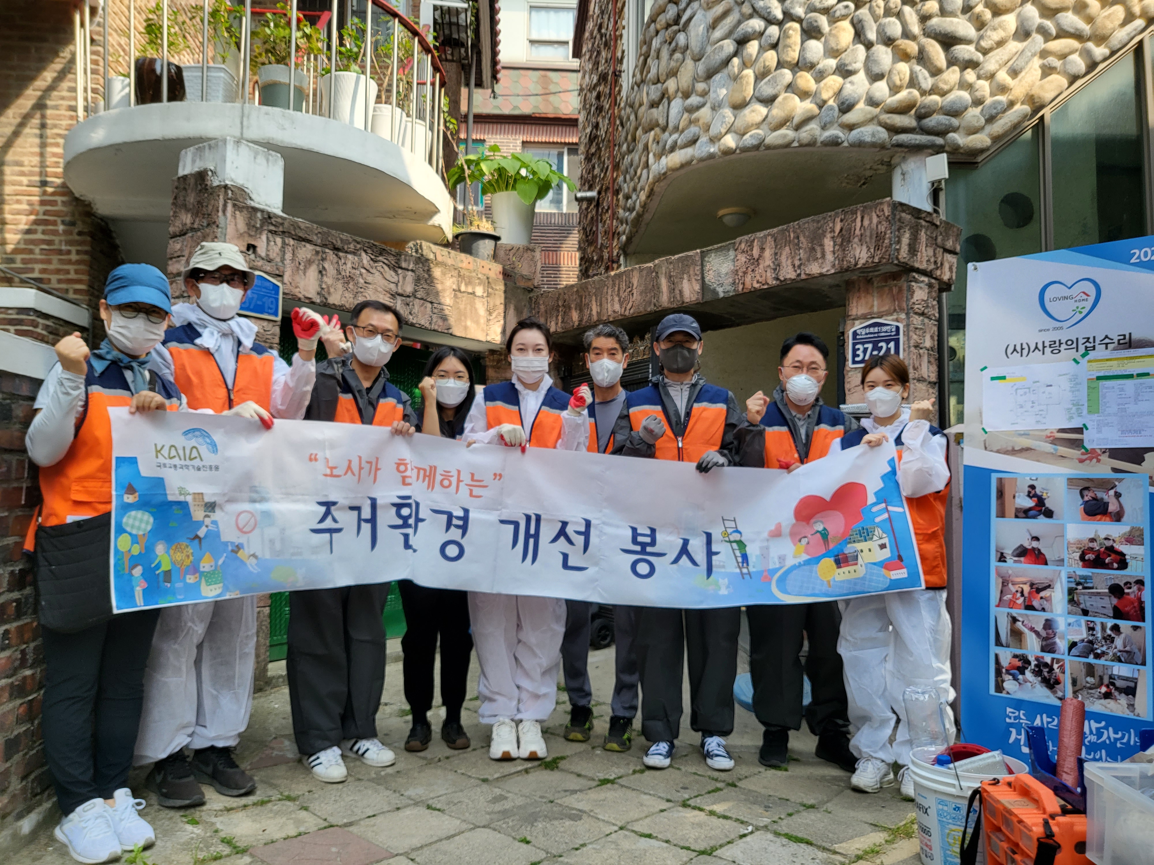 저소득가정 주거환경 개선봉사(220523)