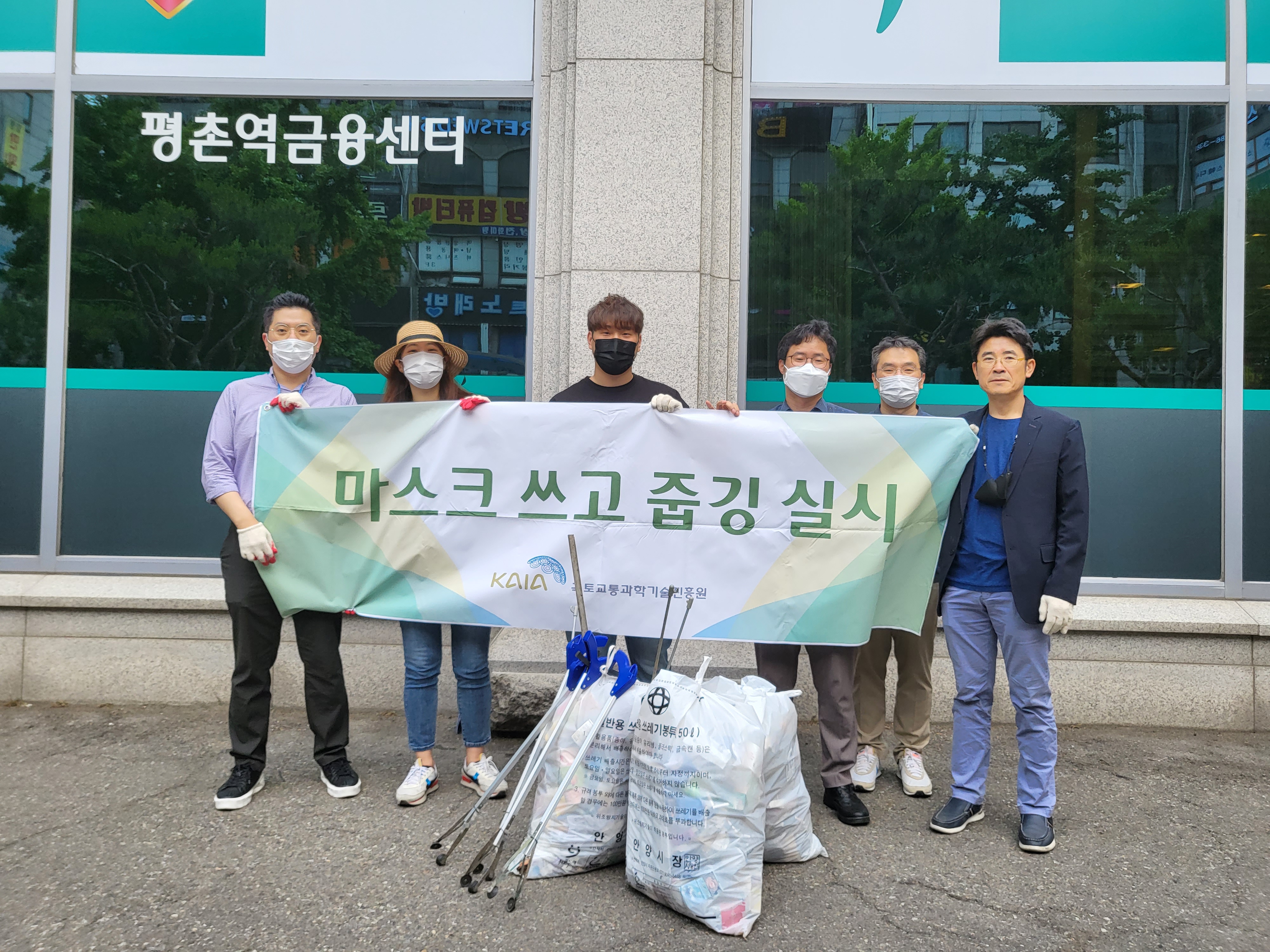 KAIA 줍깅 캠페인(220531)