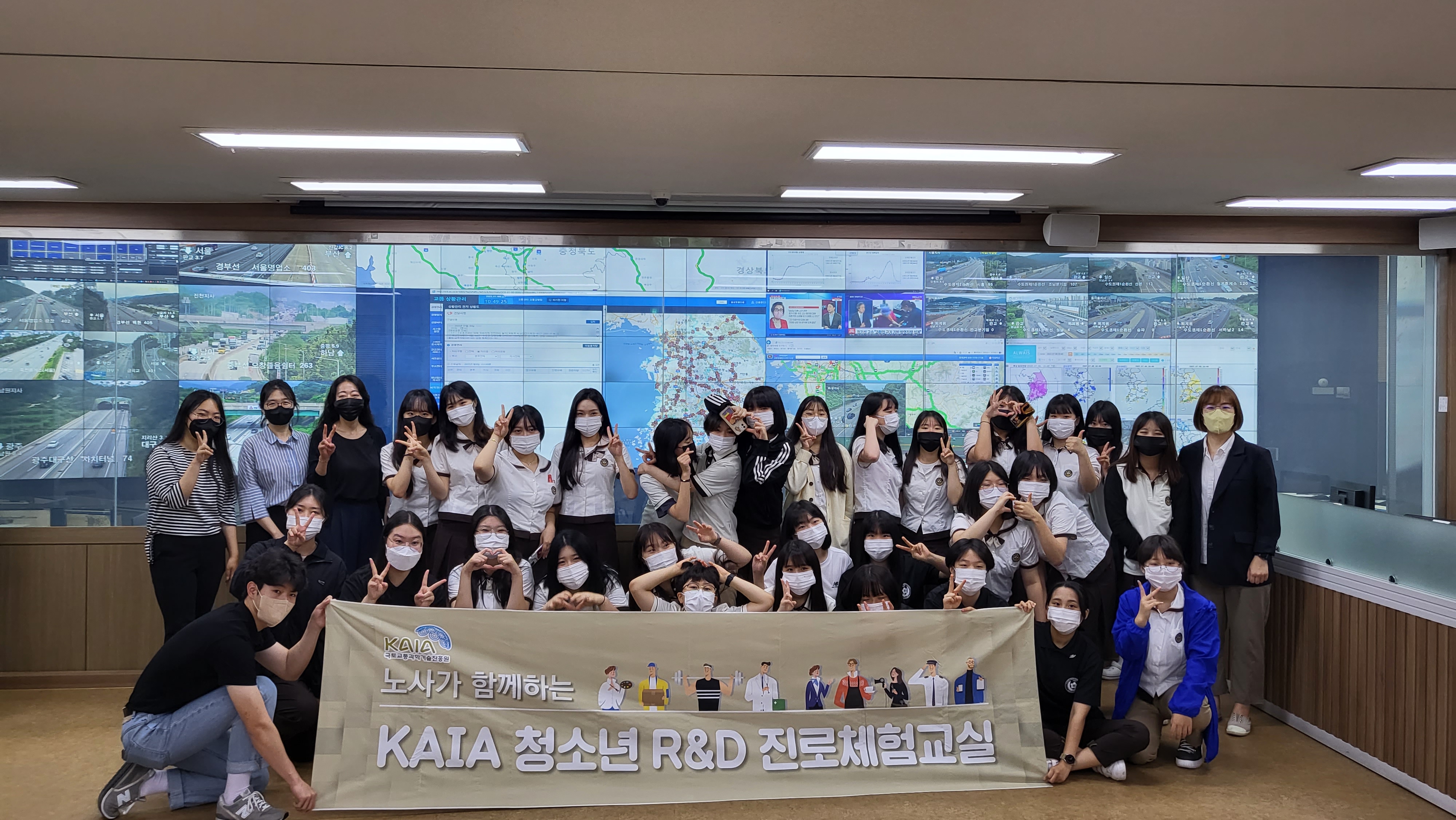 국토교통R&D 진로체험교실(220708)