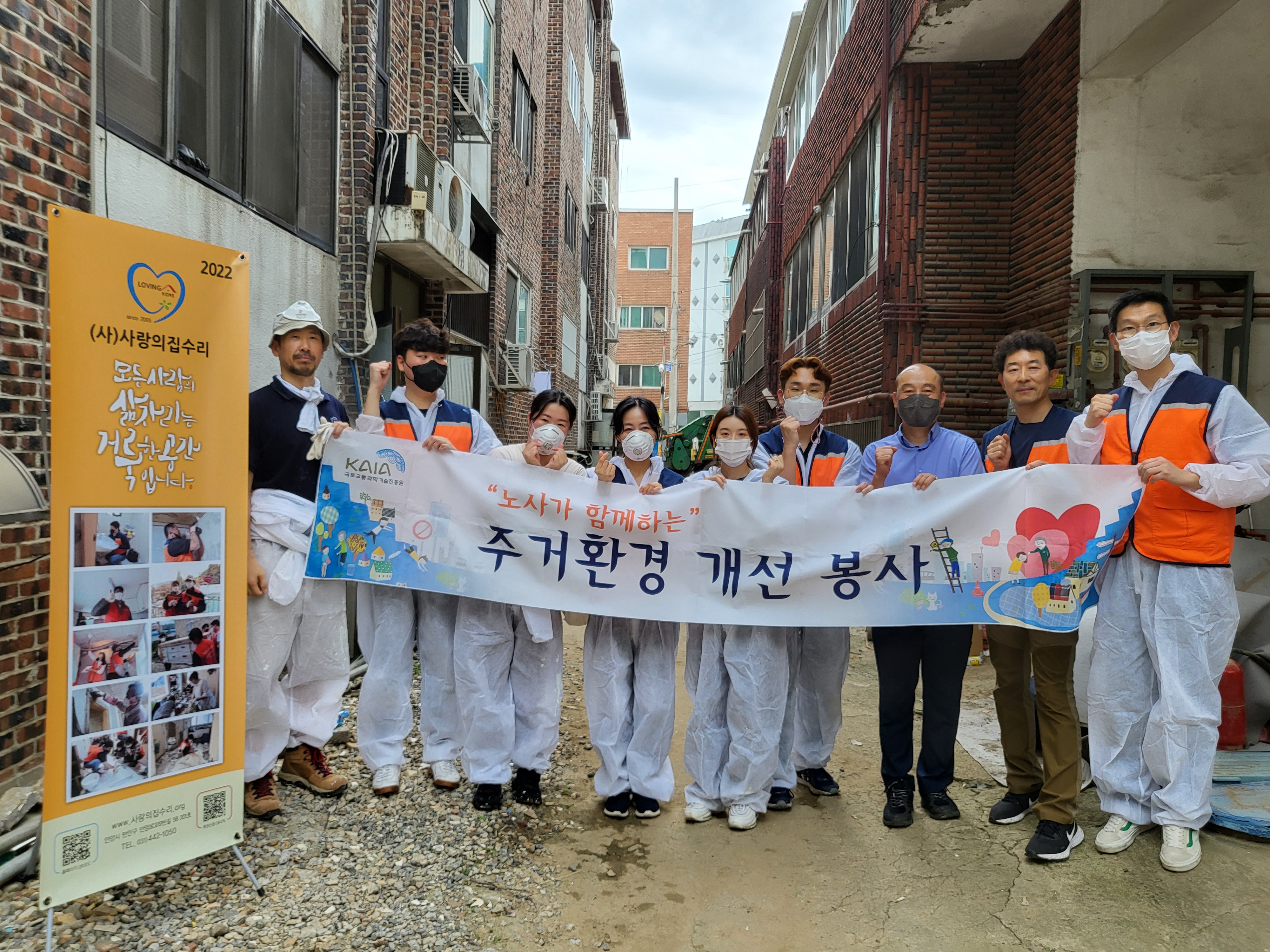 저소득가정 주거환경 개선봉사(220915)