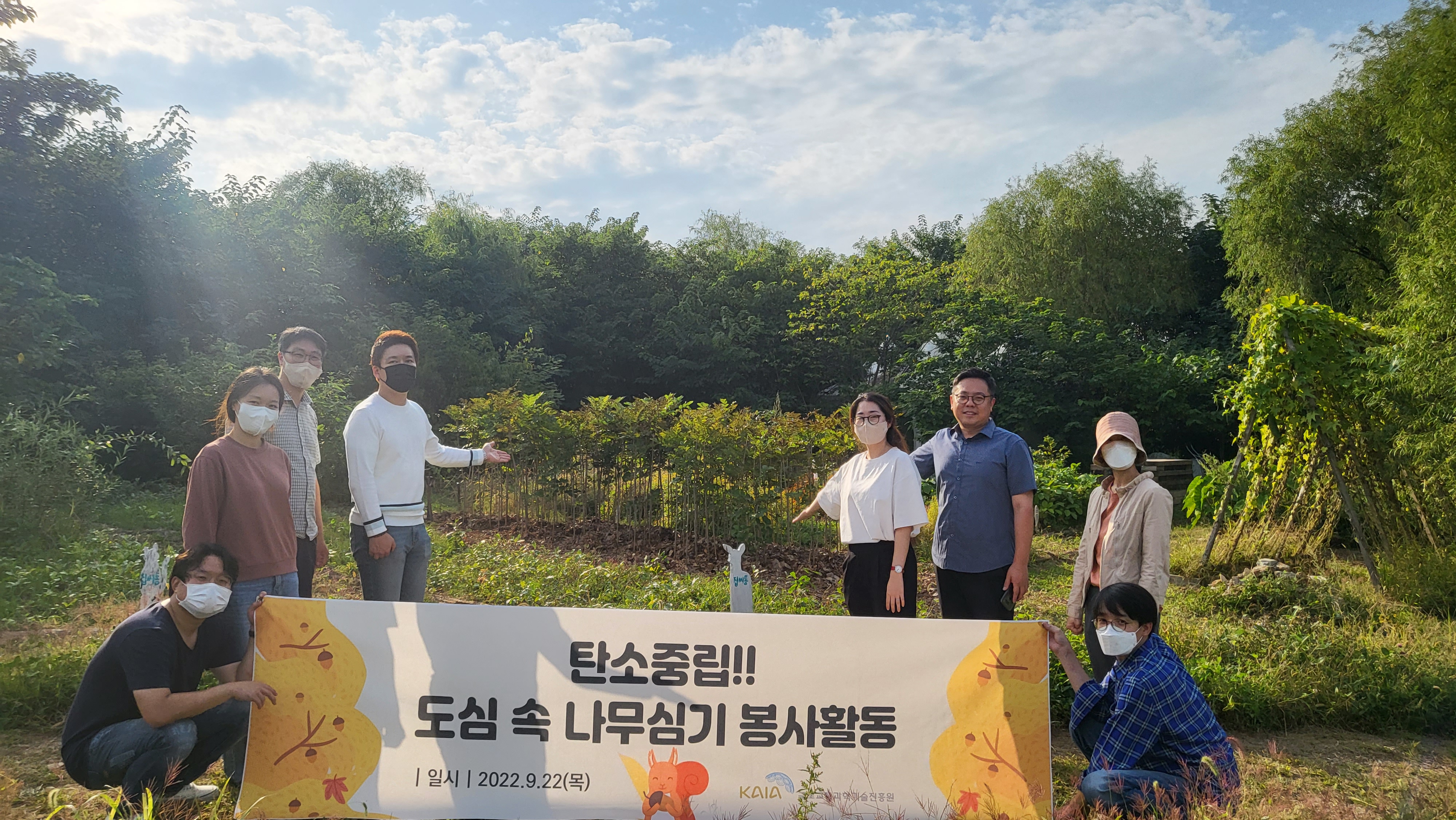 도심 속 나무심기(220922)