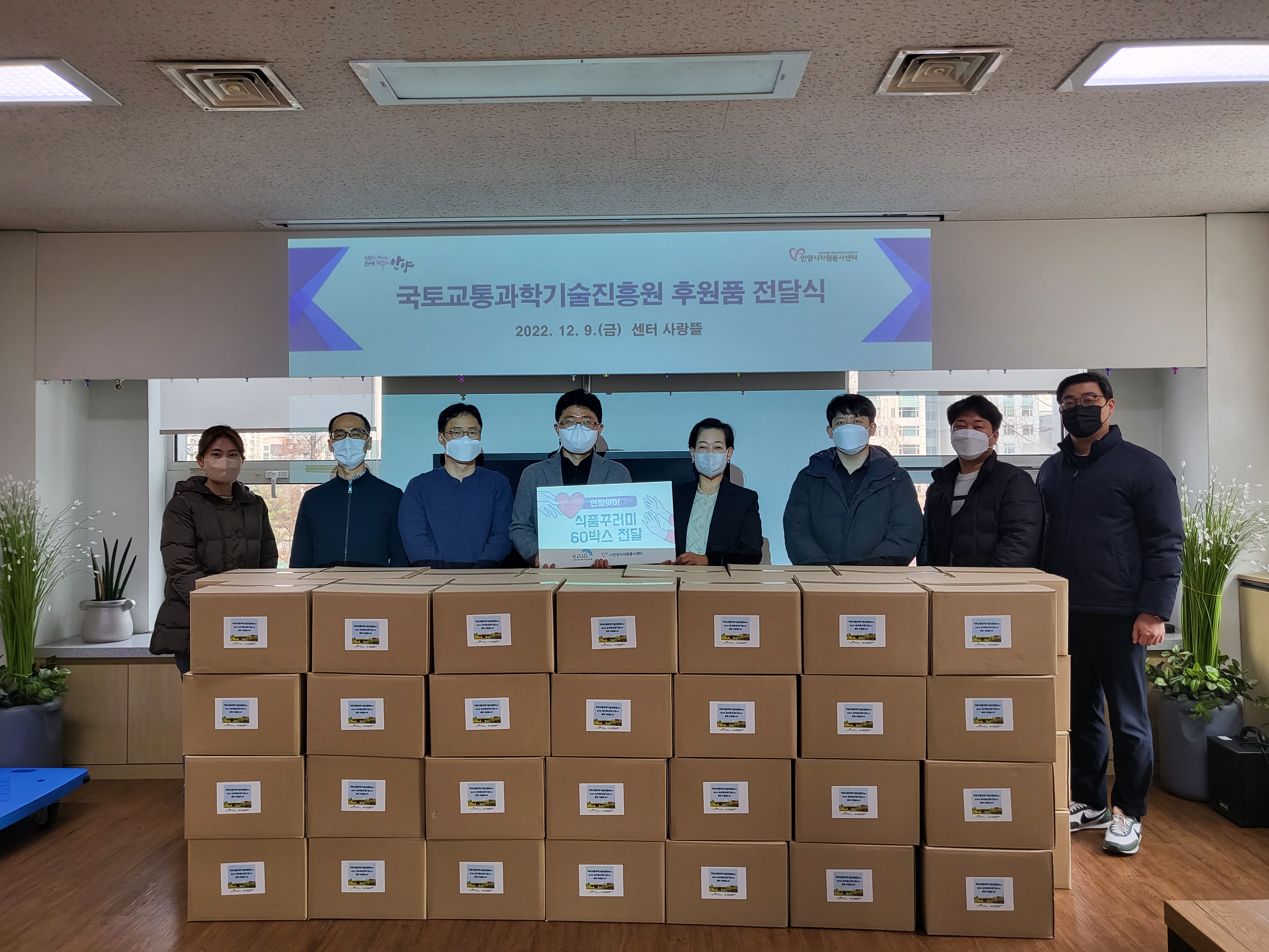 식품꾸러미 전달(221104,221209)
