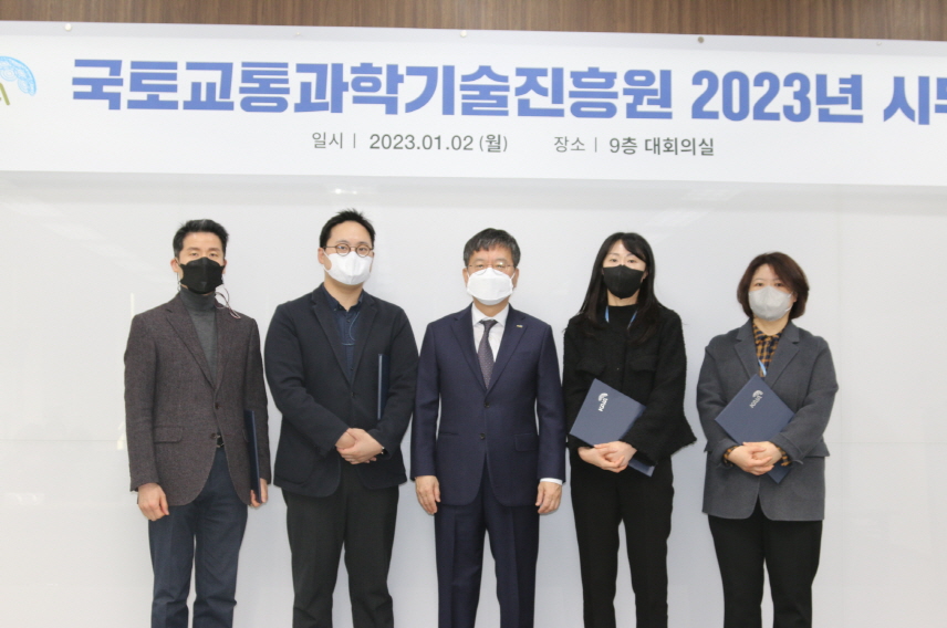 2023년 시무식