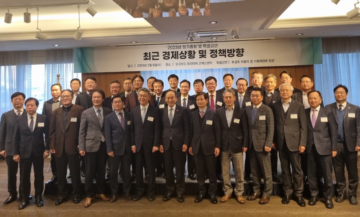 건설산업비전포럼 2023년 정기총회 및 특별강연