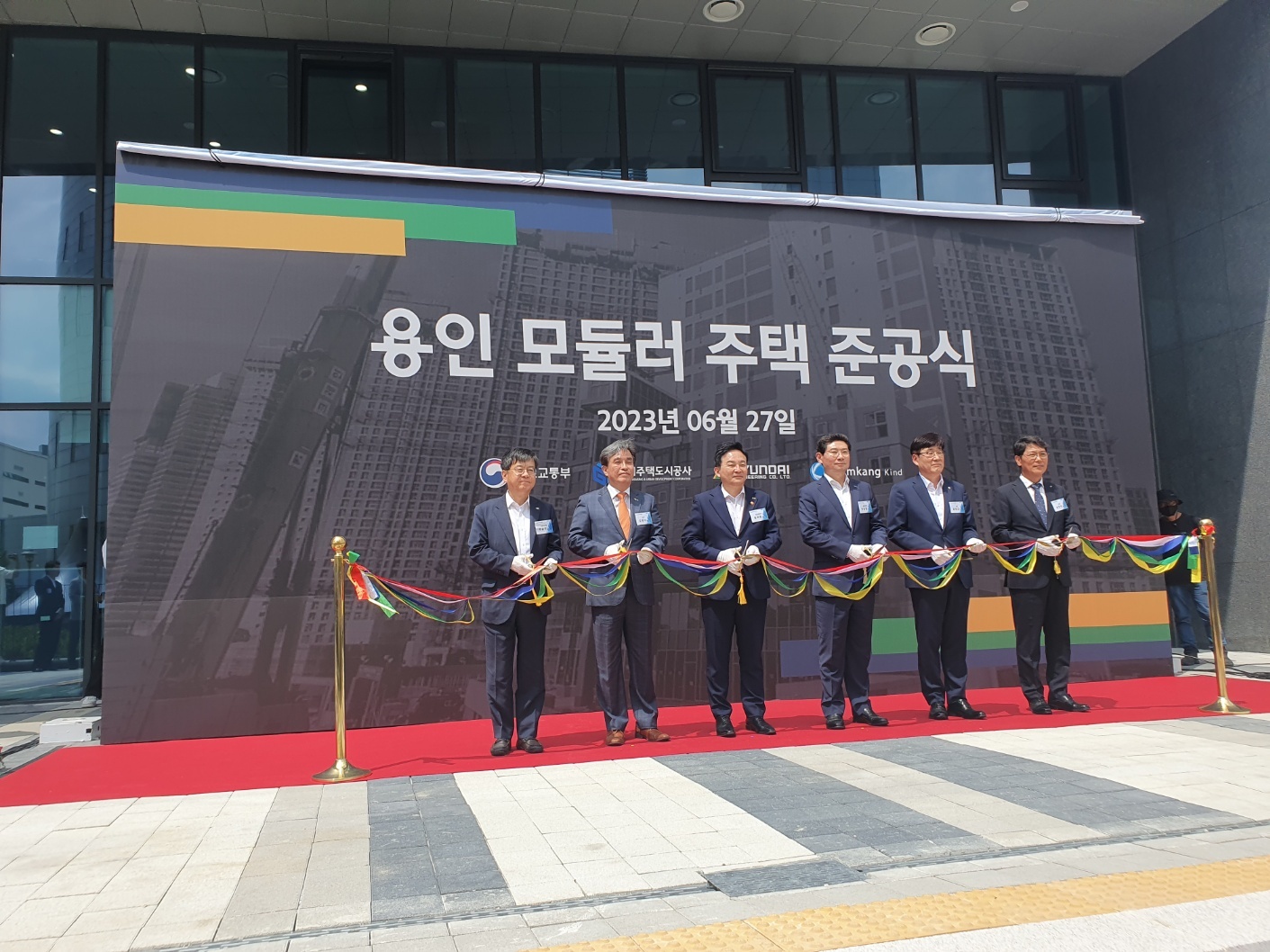 용인영덕 모듈러주택 준공식