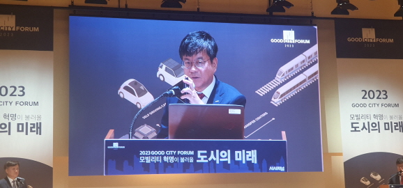 2023 굿시티포럼