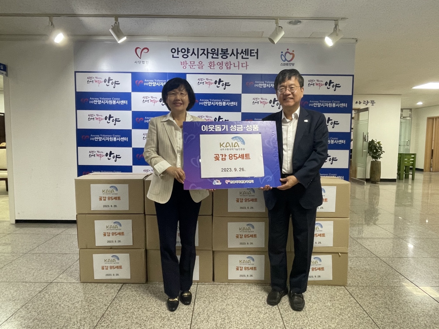 추석맞이 사랑의 농산물 전달 