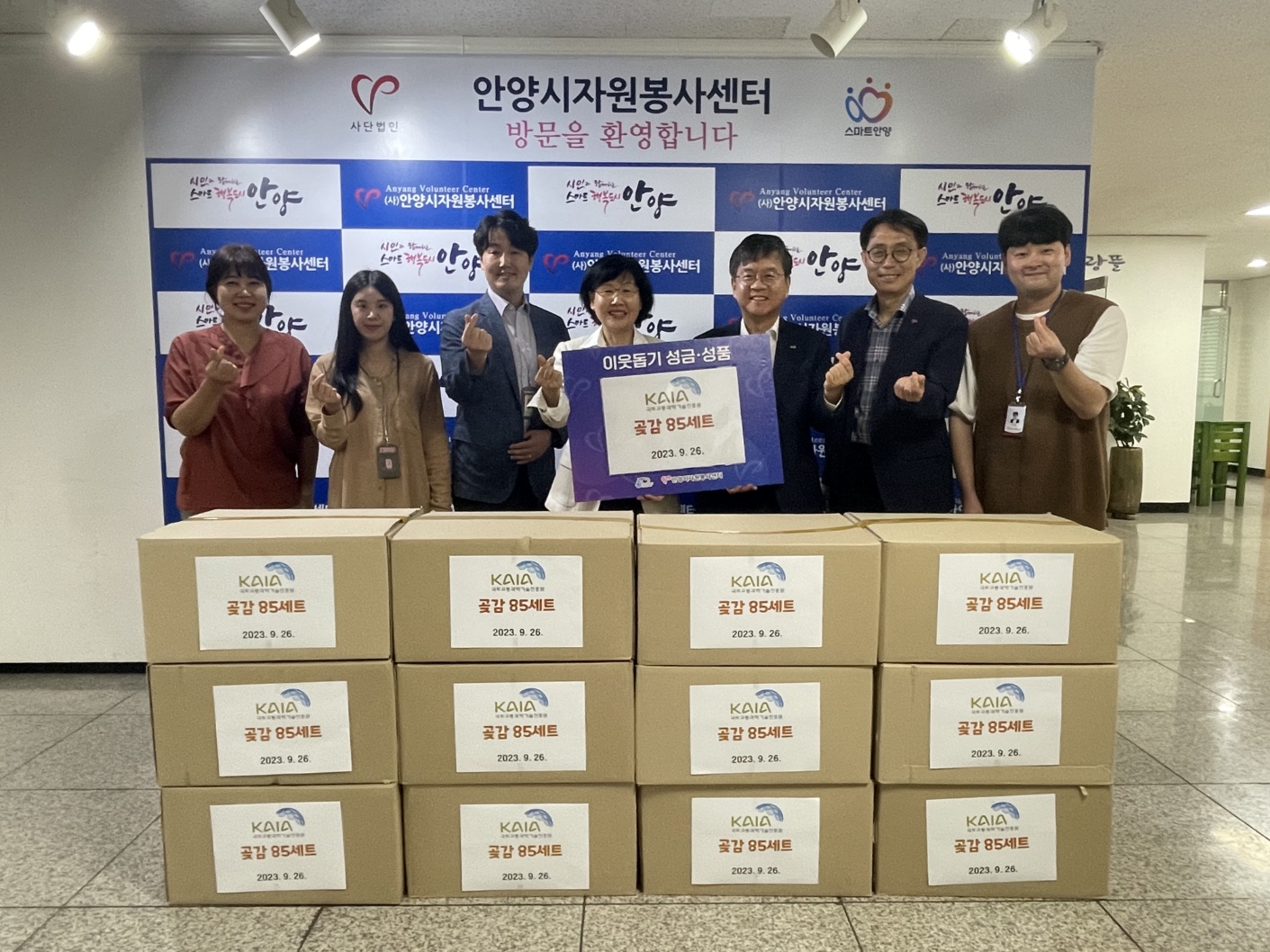 추석맞이 농산물 지원(230926)