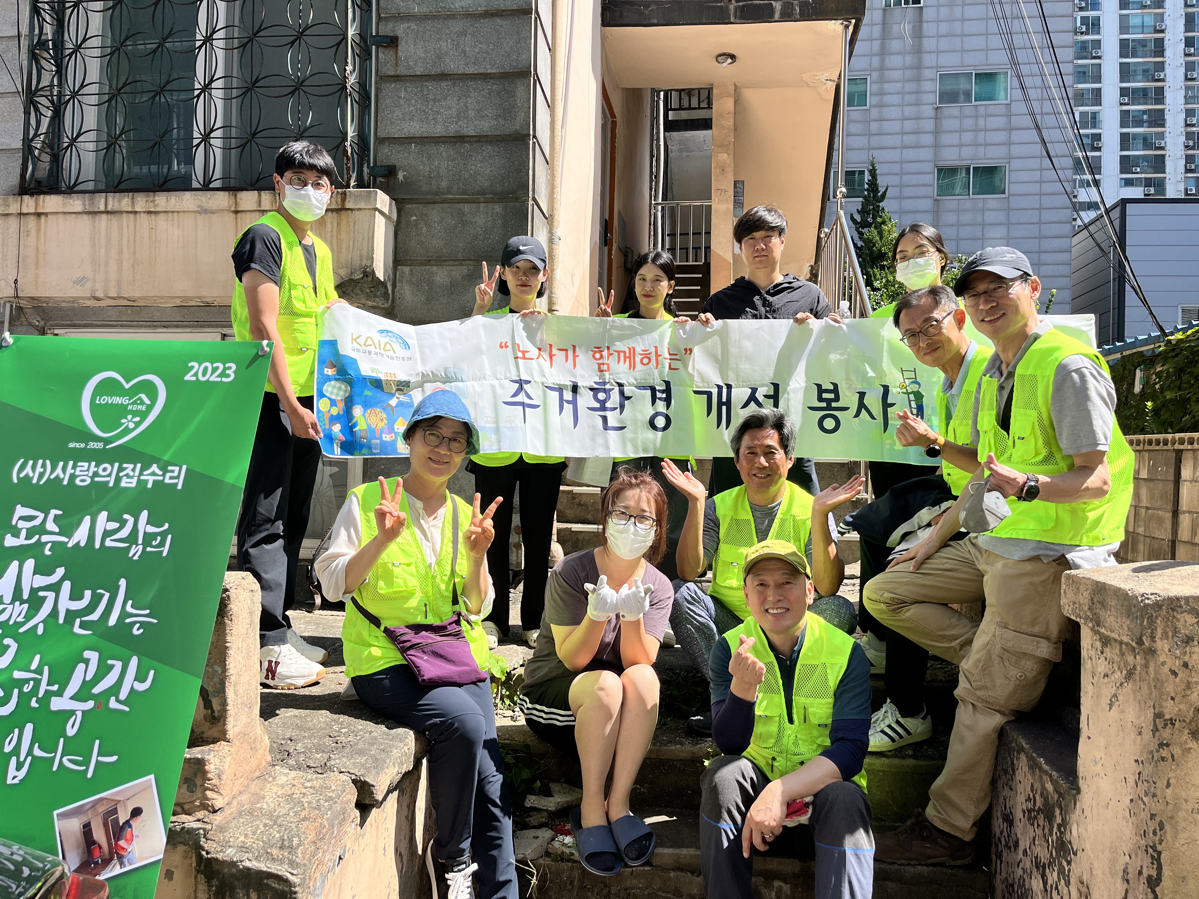 저소득가정 주거환경 개선봉사(230908)