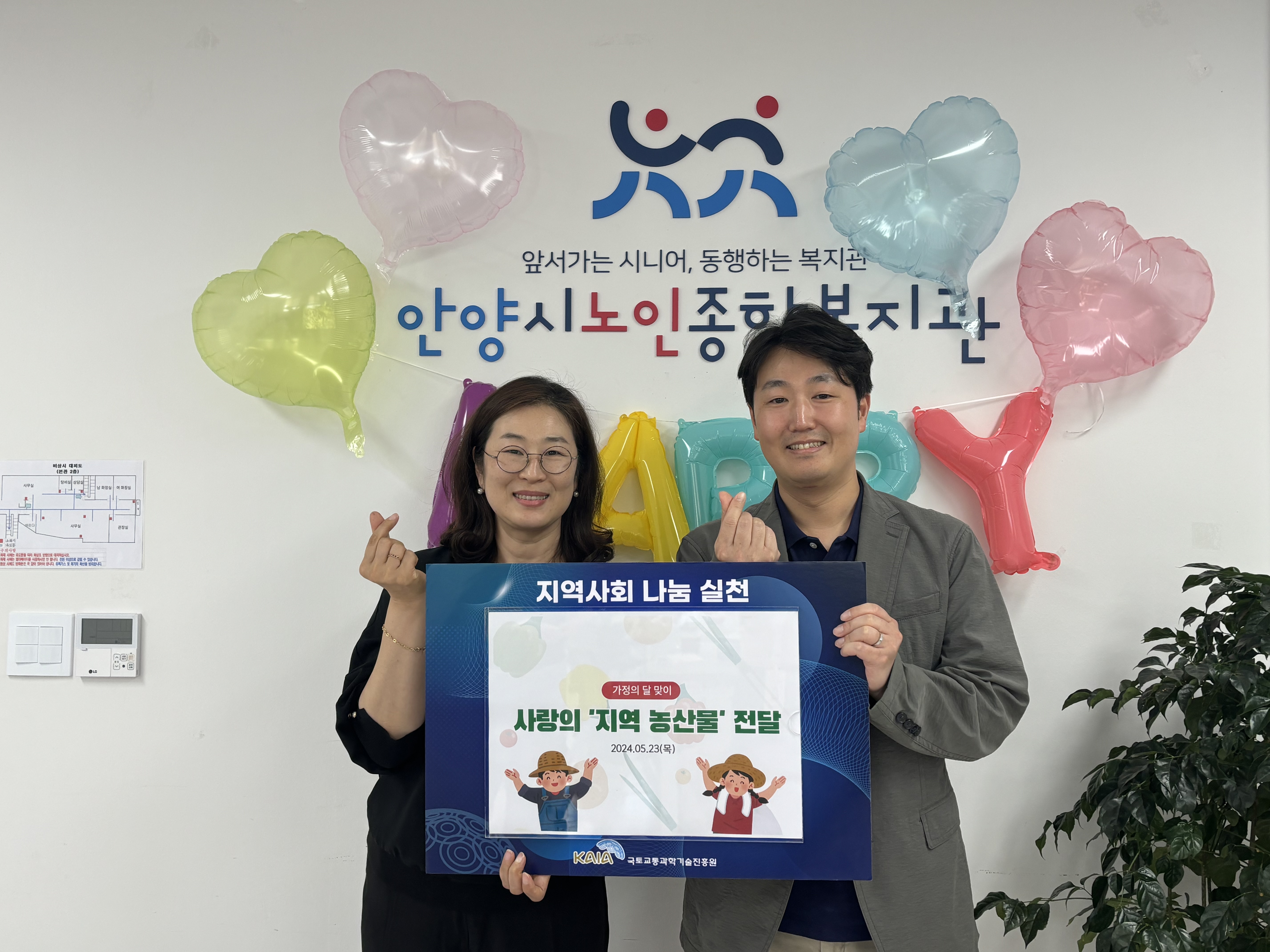 KAIA 나눔 박스 전달(240523)