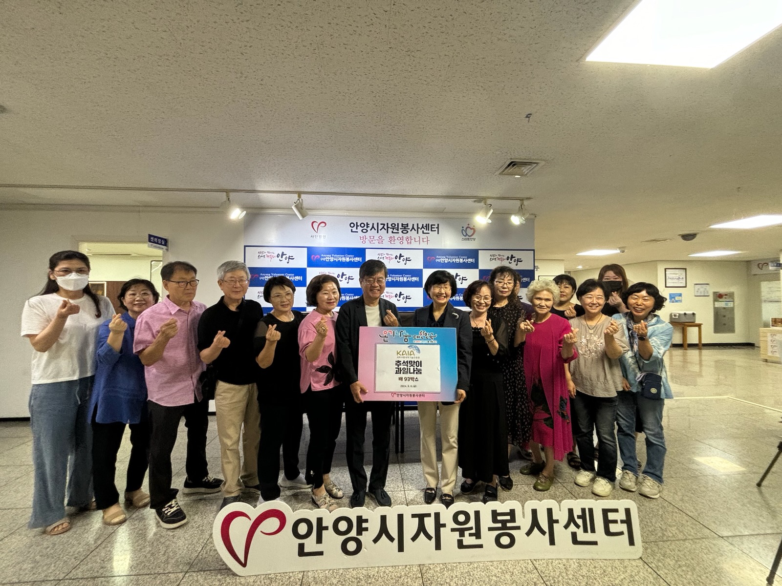 추석맞이 농산물 지원(240906)