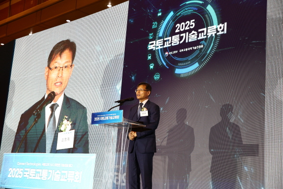 2025 국토교통기술교류회 개최