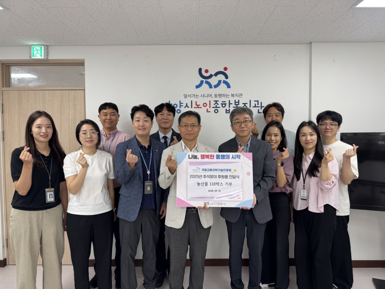  추석맞이 사랑 나눔 행사