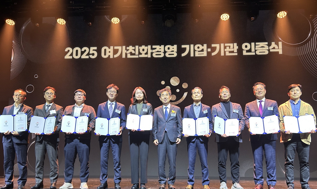 2025년 여가친화기관 신규 인증