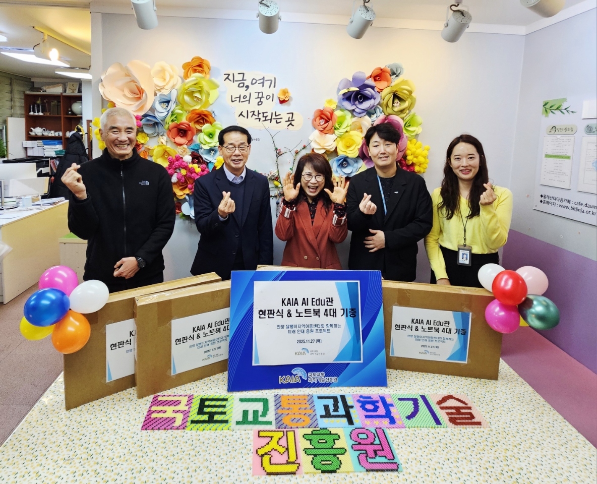 ‘KAIA AI Edu 1호관’ 개관
